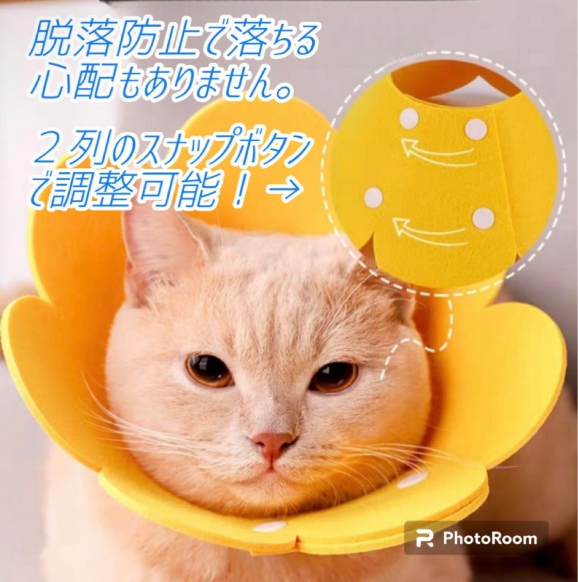 エリザベスカラー 猫 犬 ペット用品 傷口保護 傷舐め防止 引っ掻き防止 Sサイズ Mサイズ ピンク イエロー オレンジ調節可能