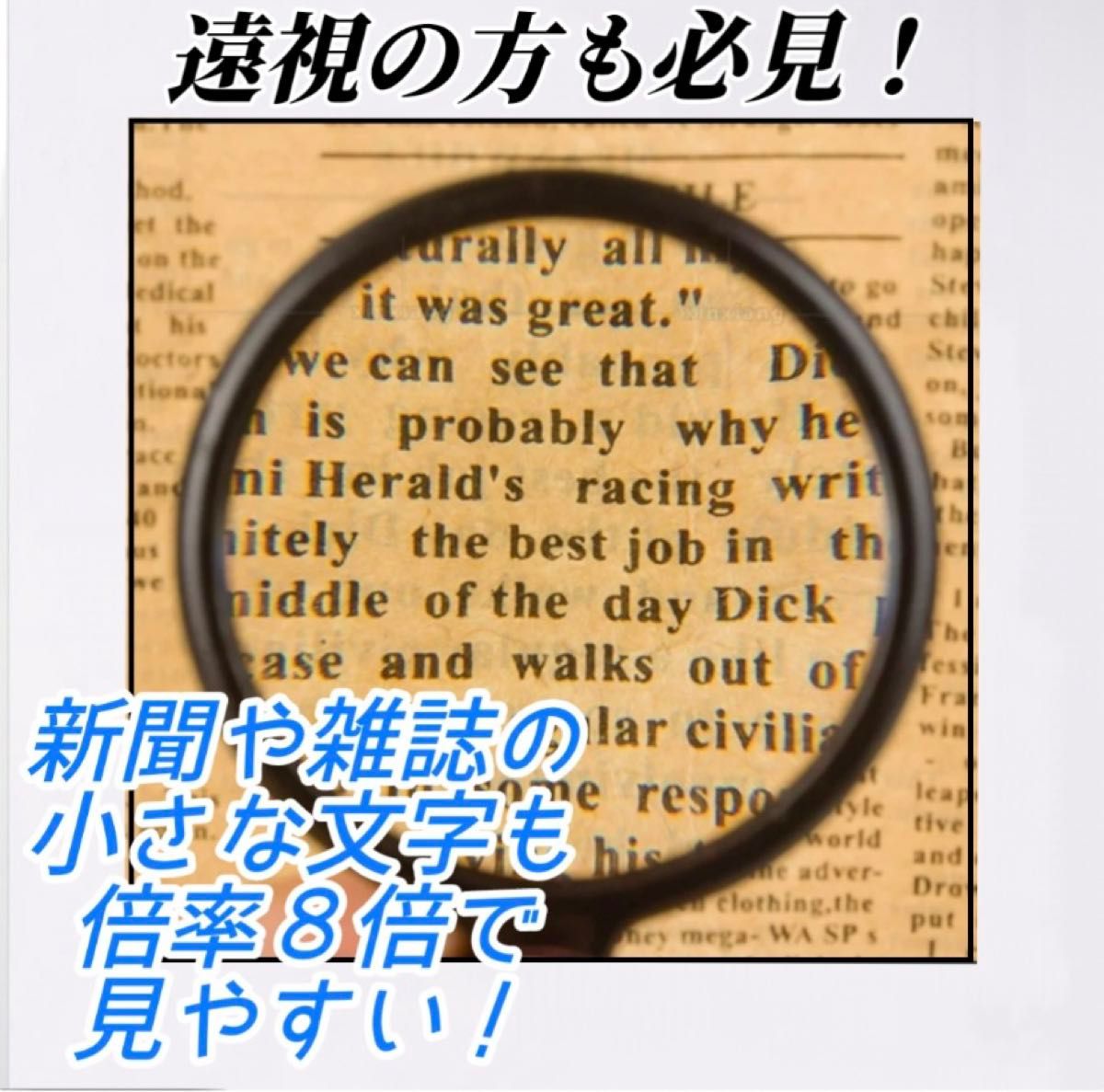 拡大鏡 ルーペ 折りたたみ式 レンズ コンパクト 虫眼鏡 読書 携帯便利