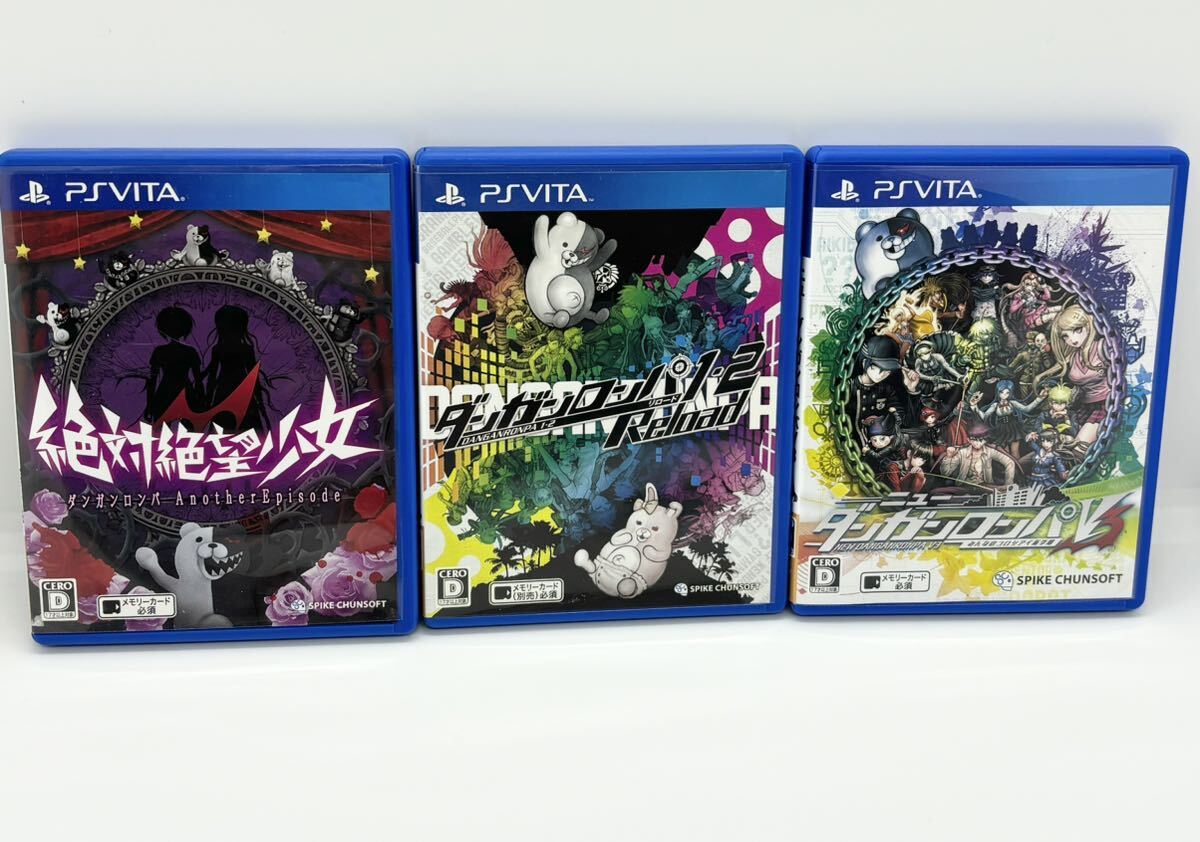 送料無料　PS VITA ダンガンロンパ1・2 Reload + 絶対絶望少女 + ニューダンガンロンパV3 シリーズ3本セット　