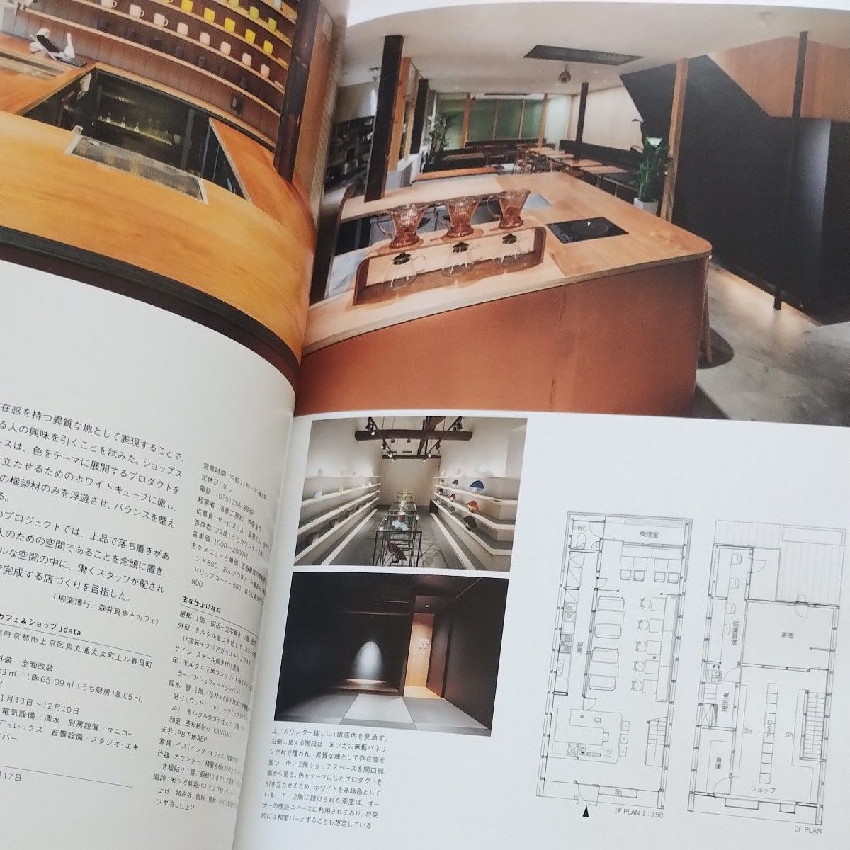 『商店建築』Vol.62（定価2100円）