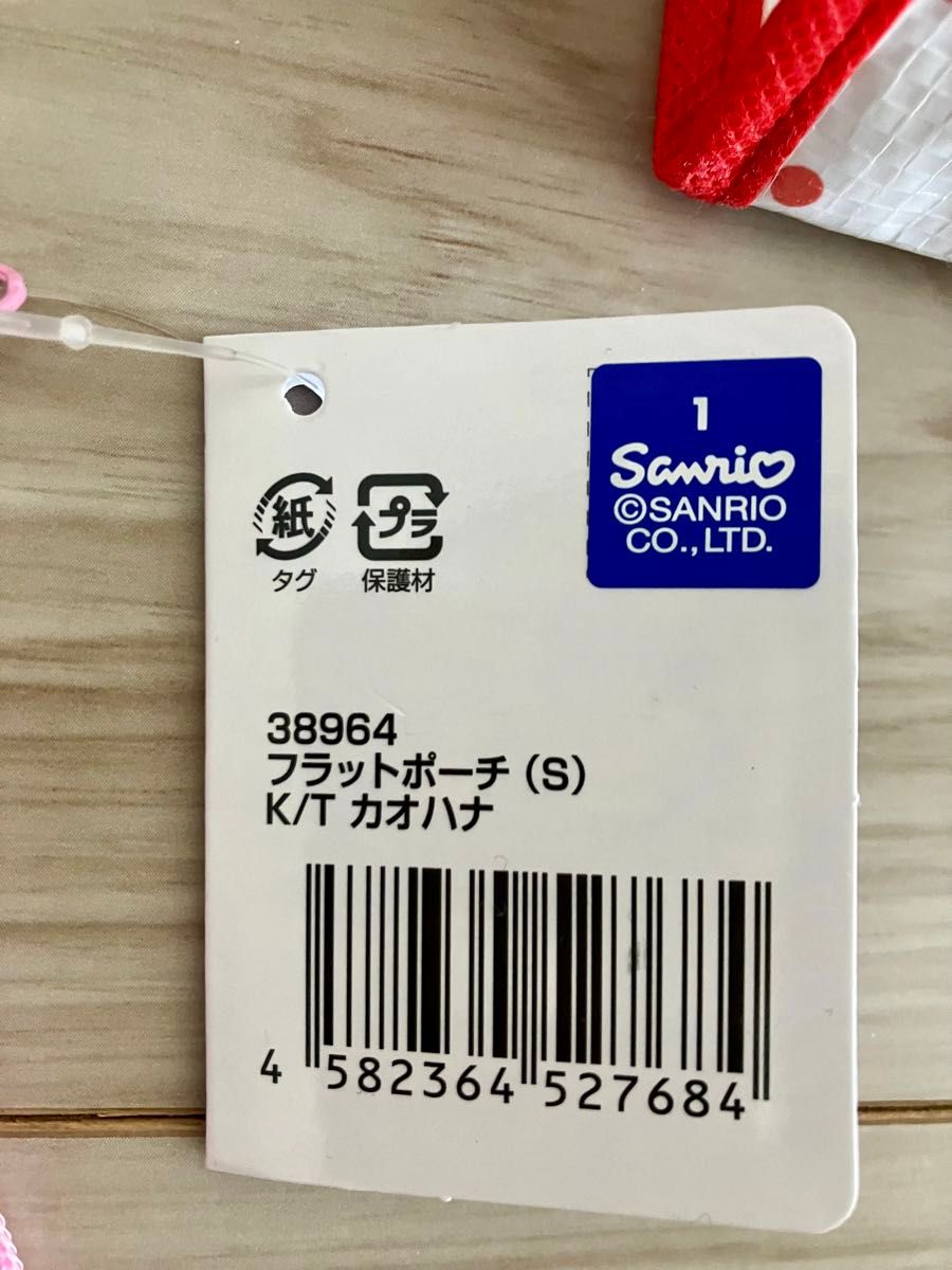 新品未使用サンリオ50周年ハローキティトートバッグとフラットポーチ2個