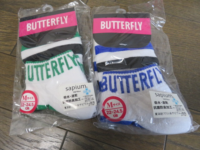 * бабочка носки новый товар 2 комплект *