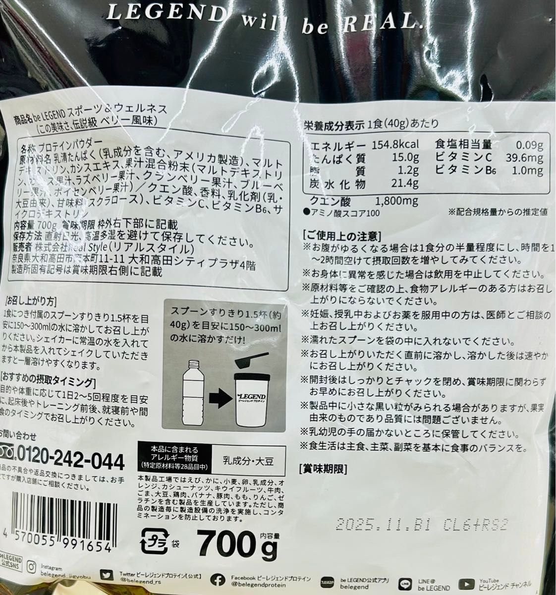 ビーレジェンド WPC プロテイン この美味さ、伝説級 ベリー風味 700g