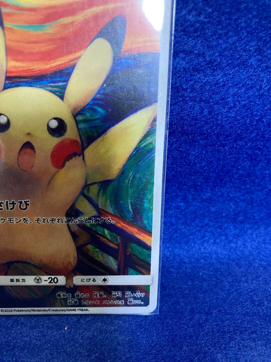 【週末限定・早い者勝ち】ムンクピカチュウ ポケモンカードゲーム　海外品　説明文必読　