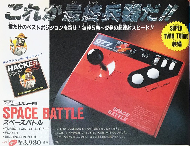 Yahoo!オークション - 珍品 ファミコン ハッカー Yahoo!オークション - 珍品 ファミコン ハッカー