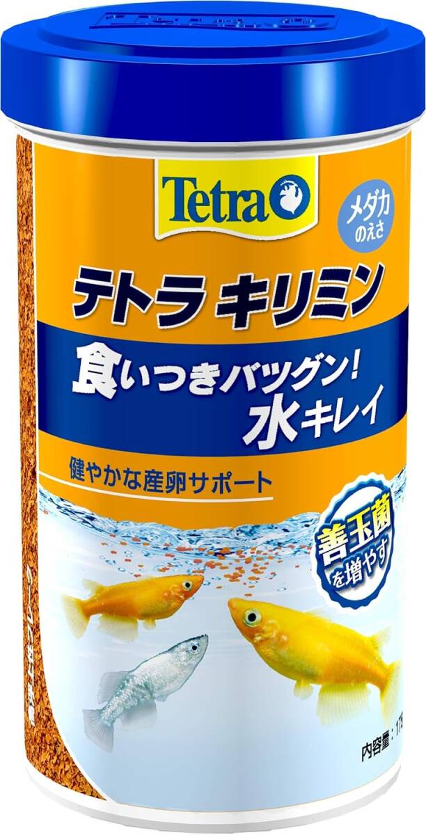 テトラ (Tetra) キリミン メダカ用 175グラム メダカの主食 消化吸収に優れフンが減り水の汚れを軽減 高タンパク 善玉菌 水キレイ_画像1