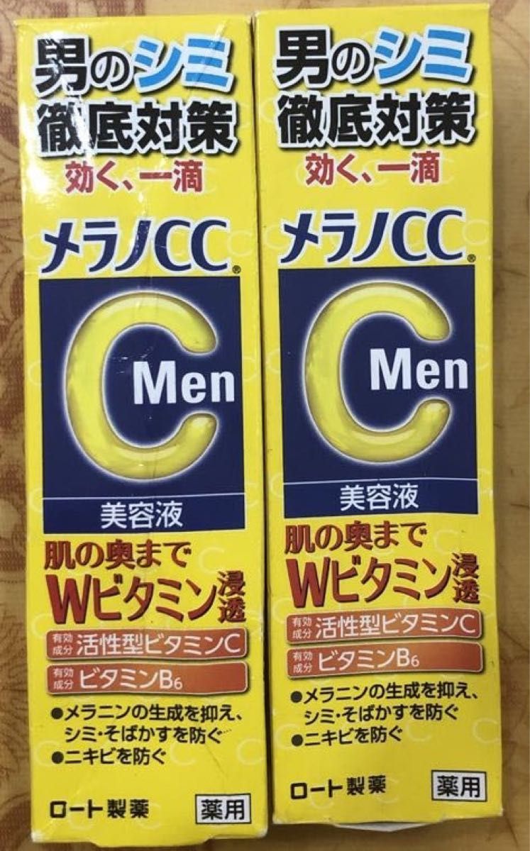 メラノCC Men 薬用 しみ集中対策 美容液 20ml 2個セット