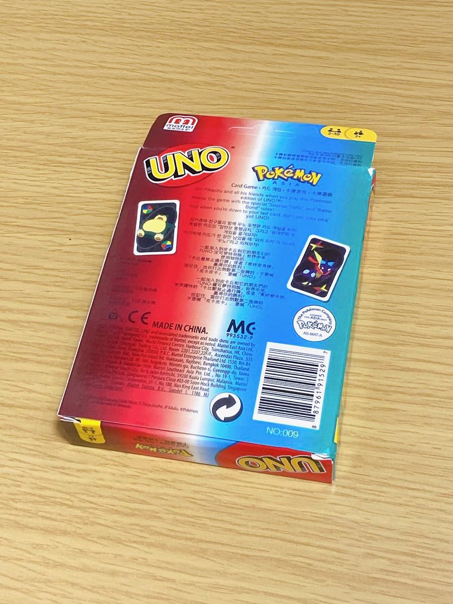 ポケモンのカードゲーム『UNO』海外版　