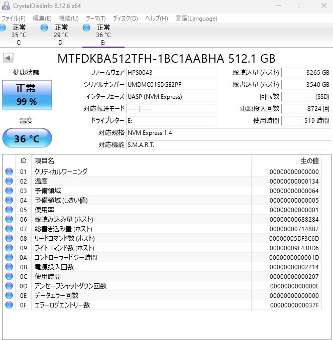 【送料無料】Micron SSD NVMe 512GB ヒートシンク付き 型番：MTFDKBA512TFH-1BC1AABHA【M468】の画像3