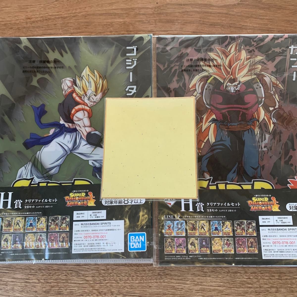 ドラゴンボールヒーローズ　クリアファイルとおまけ