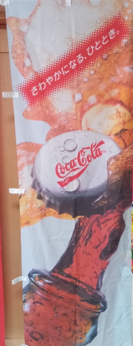 コカコーラ　のぼり旗　3枚セット　レトロ　レア　　Coca-Cola Summer 海の家 _画像4