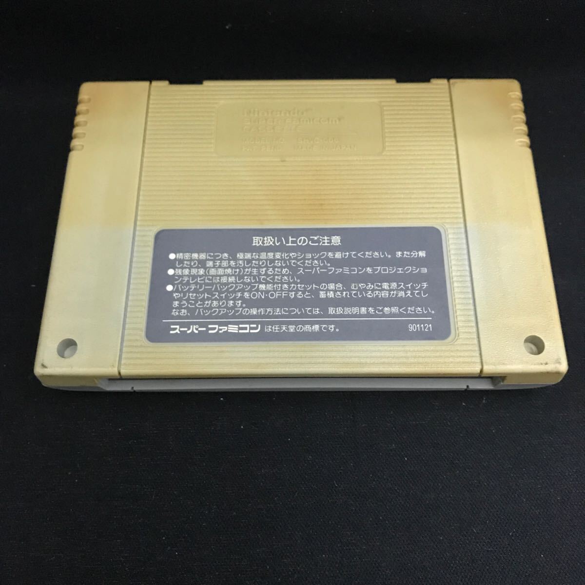 【Y136】スーパーファミコン ソフトのみ 悪魔城ドラキュラ 動作確認済 コナミ/SFC KONAMIの画像2