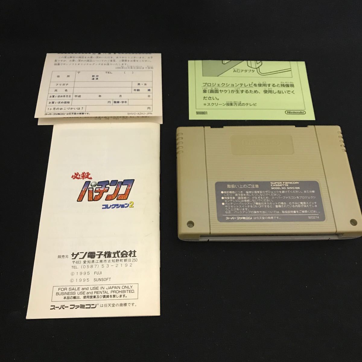 [Y157] Super Famicom коробка мнение лист документы обязательно . патинко коллекция 2 рабочее состояние подтверждено SUNSOFT/SFC солнечный soft 