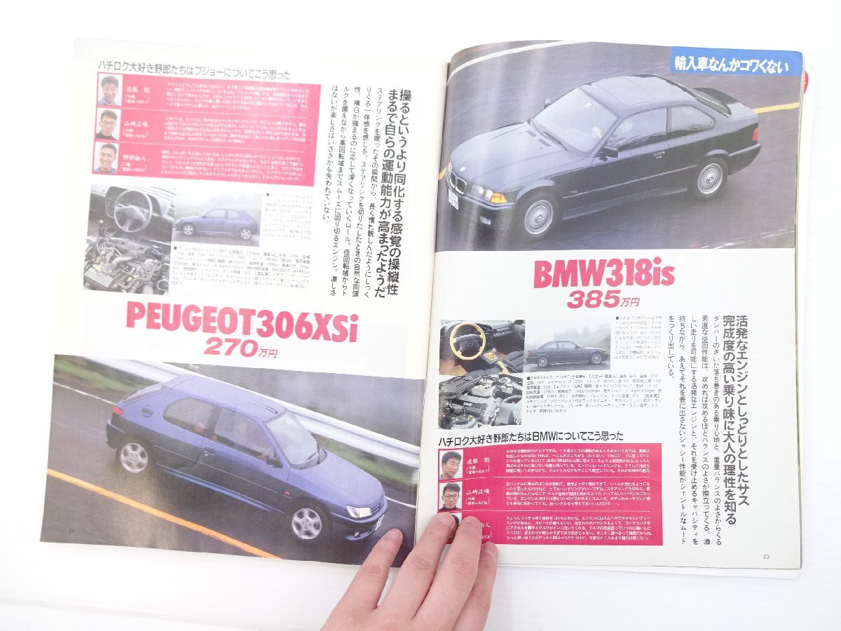 A5L driver1994.11・20/BMW318is セルシオ ターセル コルサ カローラⅡ スタッドレスタイヤ アルファロメオ155TS ポルシェ968CS 65_画像3