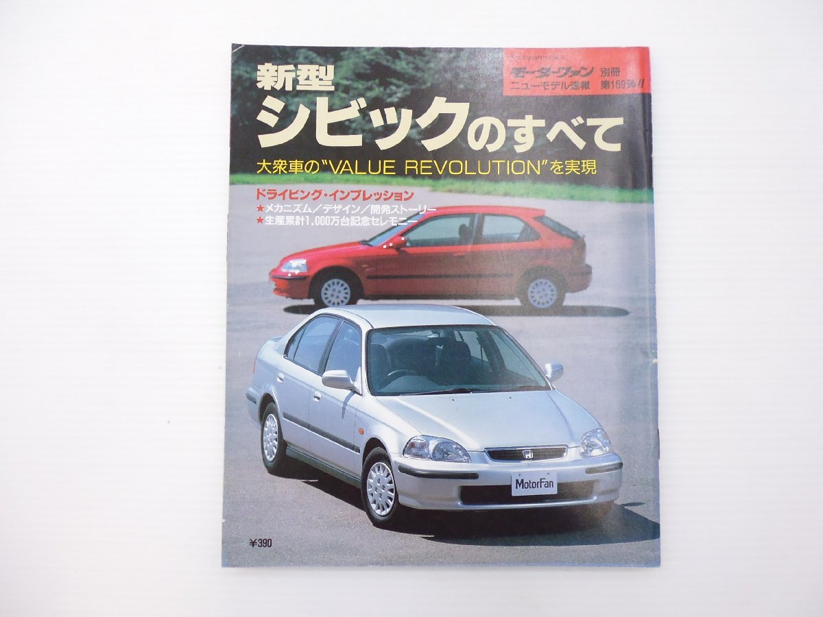C2L Honda Civic. все / эпоха Heisei 7 год 10 месяц 65
