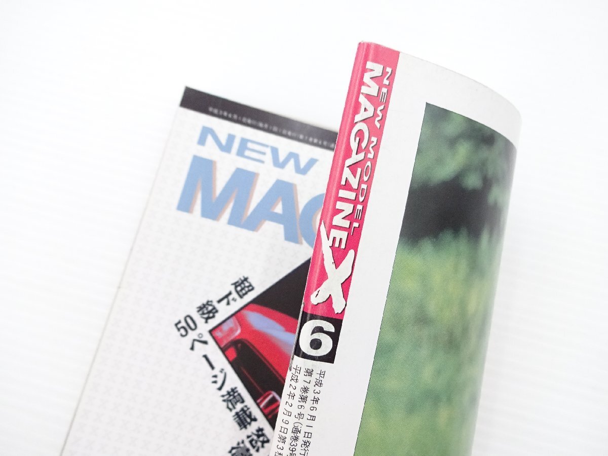 A5L NEWMODELMAGAZINEX/ Honda Prelude Civic beet Vigor Soarer Gemini HB*OZ-G Volvo 240 Land Cruiser 80 Pajero 65