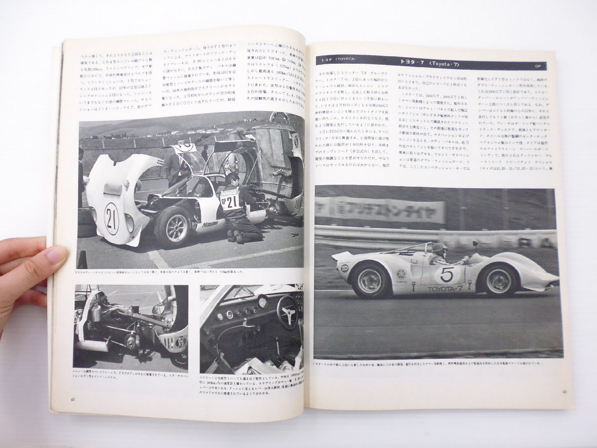 C3L CARグラフィック/トヨタ-7 ホンダF1 NSURo80 セブリング12時間 日本グランプリ BOAC500マイル 65_画像3