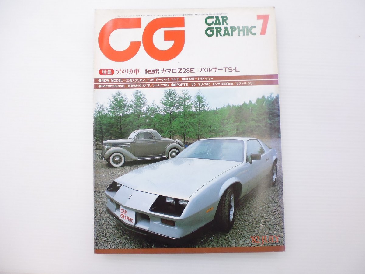 C5L CAR GRAPHIC/カマロZ-28E パルサーTS-L スタリオン ターセル コルサ シルビアRS サンマリノGP サファリラリー 65_画像1