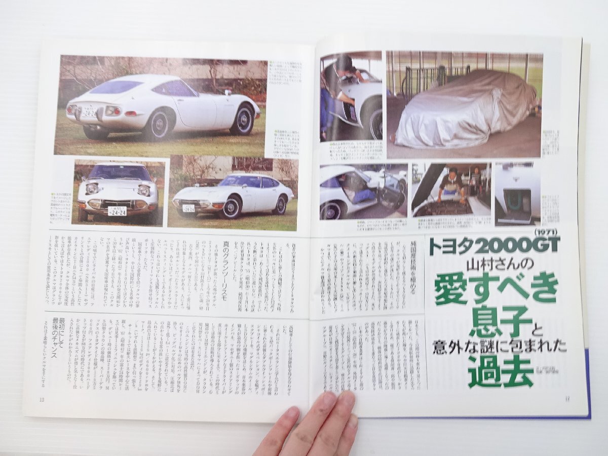 A5L Old-timer/トヨタ2000GT フェアレディ240ZG ボンネットトラック ミニ ベンツ170D ローレルC30 スバル360K111 フィアット500F 65_画像3