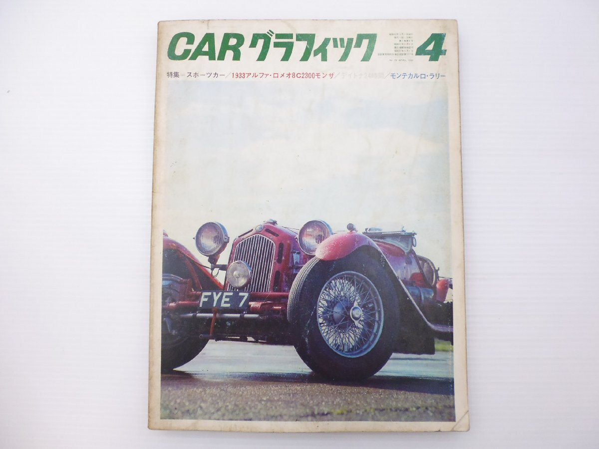 D3L CAR графика / Alpha Romeo mon The 8C Lotus Elan Sunny купе Ford MkⅡ Ferrari P4 Conte .nentaru Mark Ⅲ 65