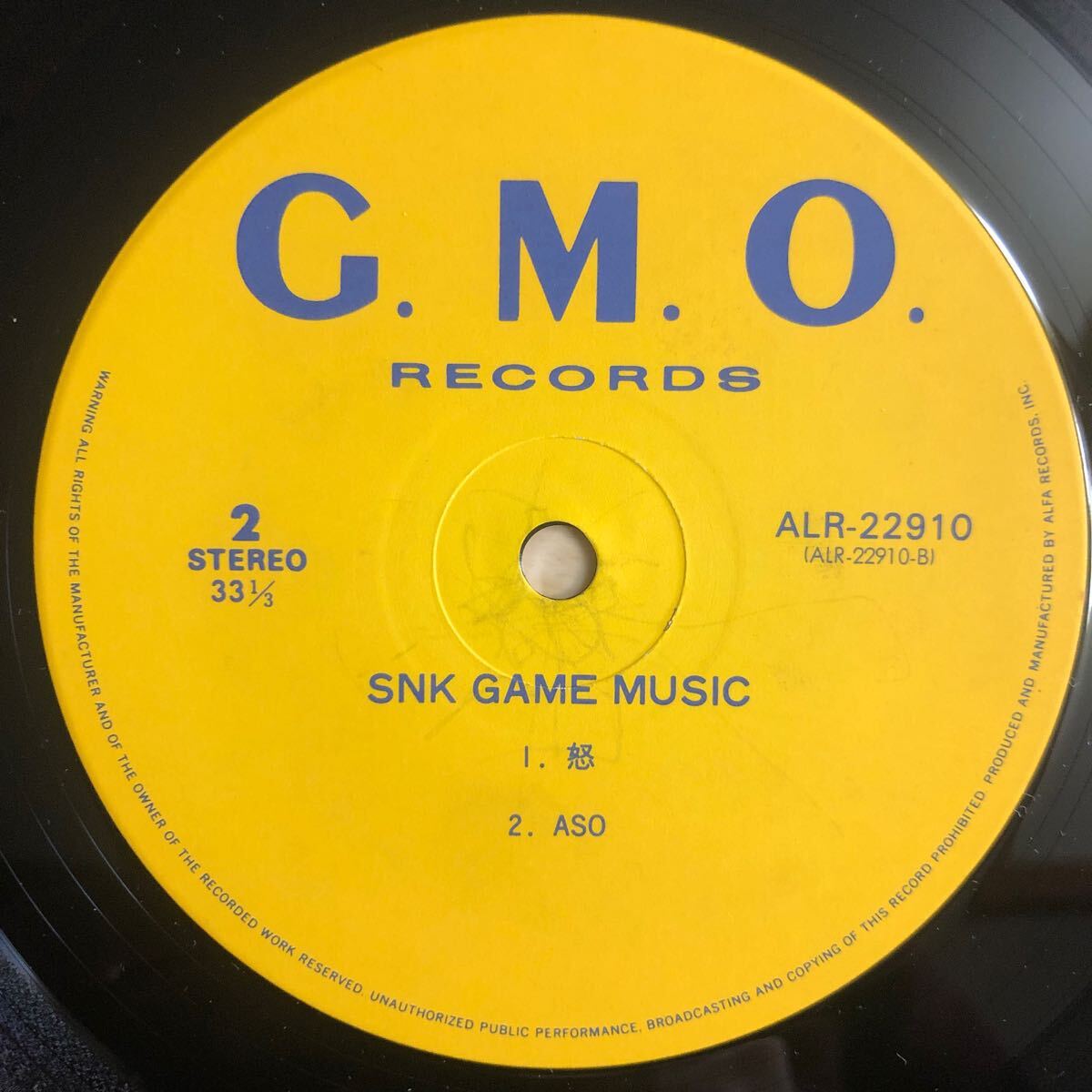 LP ゲーム・ミュージック SNK GAME MUSIC 怒号層圏 アテナ TANK 怒 ASO[G.M.O.RECORDS:解説付き:ALR-22910]_画像5