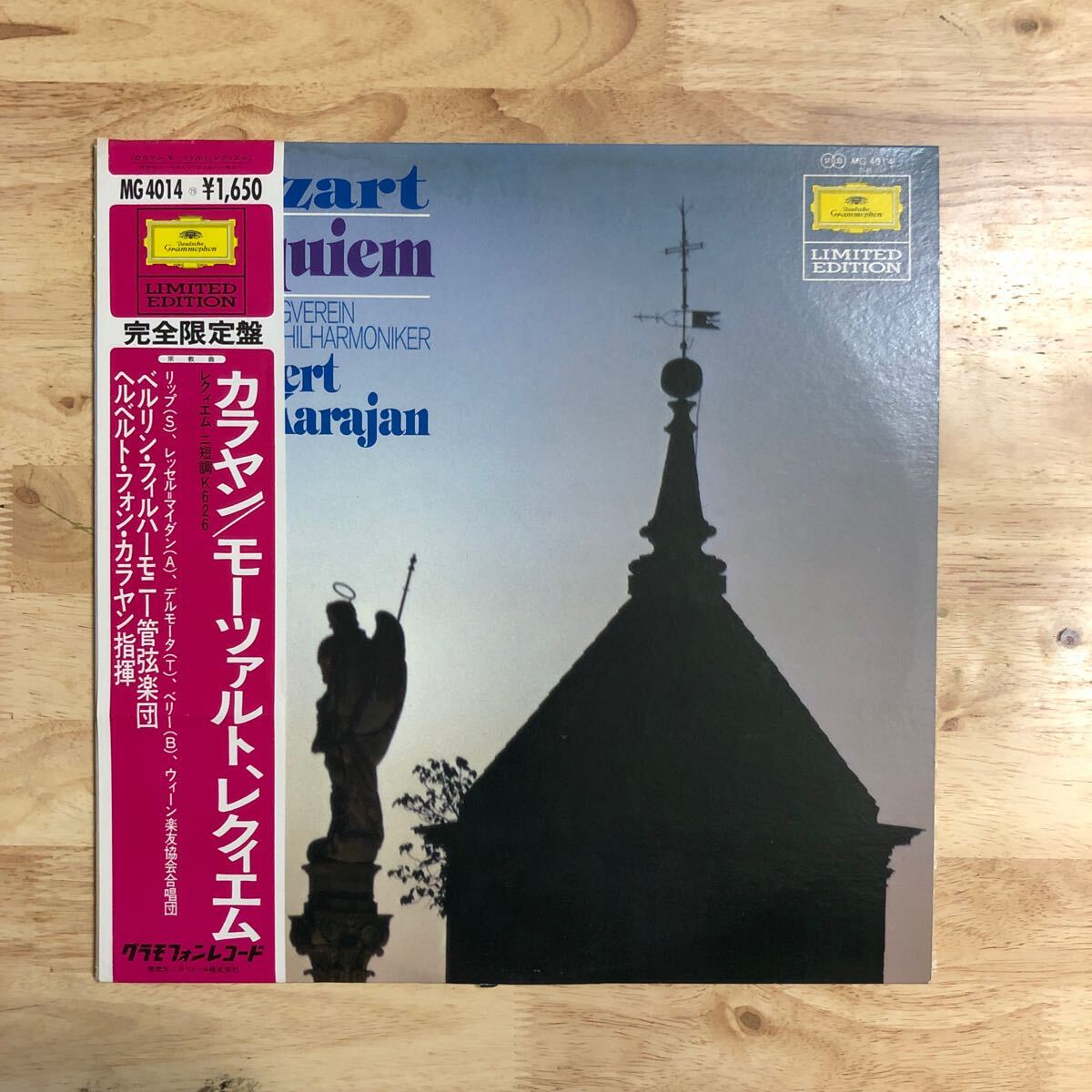 LP 5月18日(土)までの期間限定出品 HERBERT VON KARAJAN ヘルベルト・フォン・カラヤン 国内盤レコード6枚セット_画像4