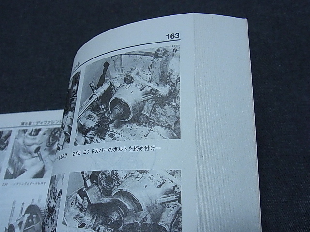 ヘインズ 日本語版 ワークショップ マニュアル MINI ミニ クーパー 1969~1993 エステート バン クラブマン 修理書 整備書 _大量の写真掲載があり心強いです