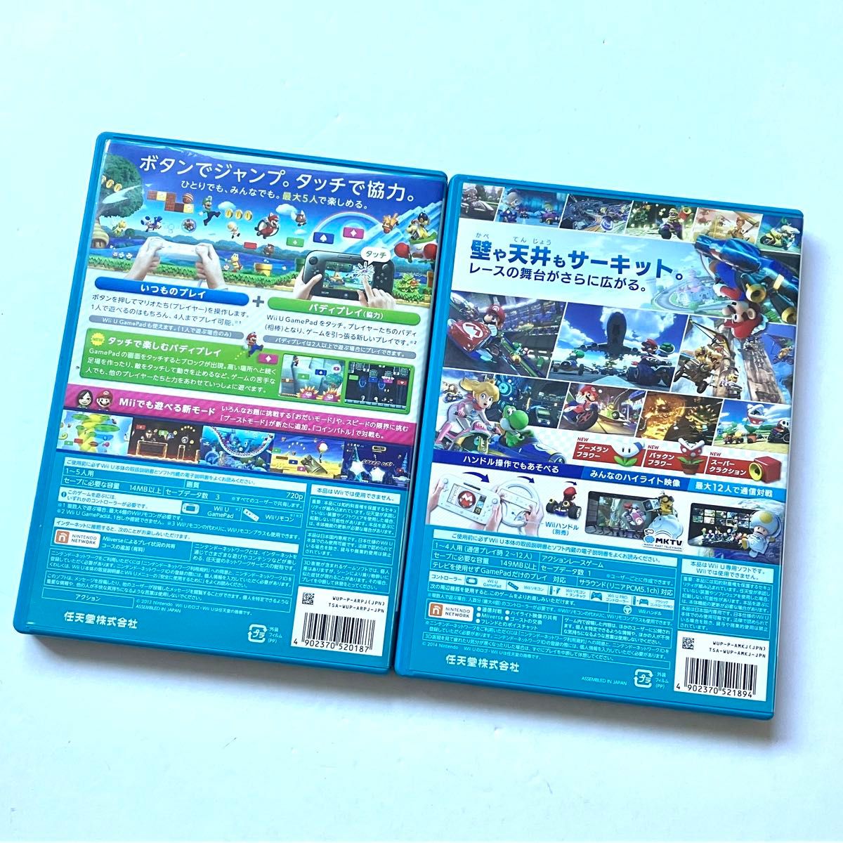WiiU NEWスーパーマリオブラザーズU  マリオカート8  まとめ売り