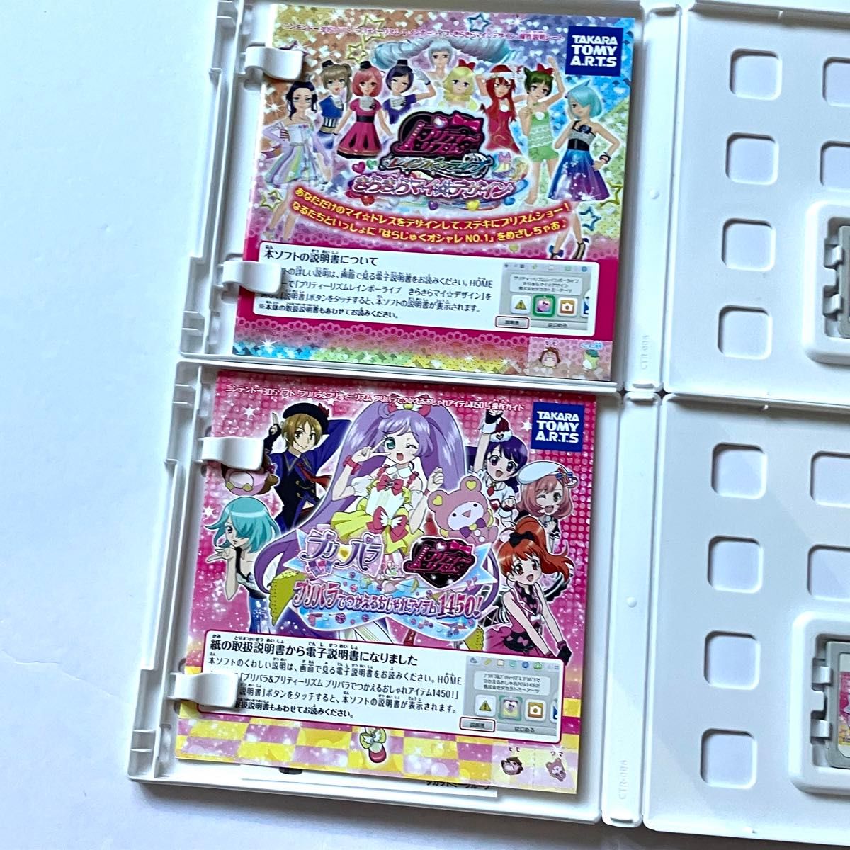 3DS プリパラ プリティーリズム ソフト まとめ売り 4点セット 女の子向け