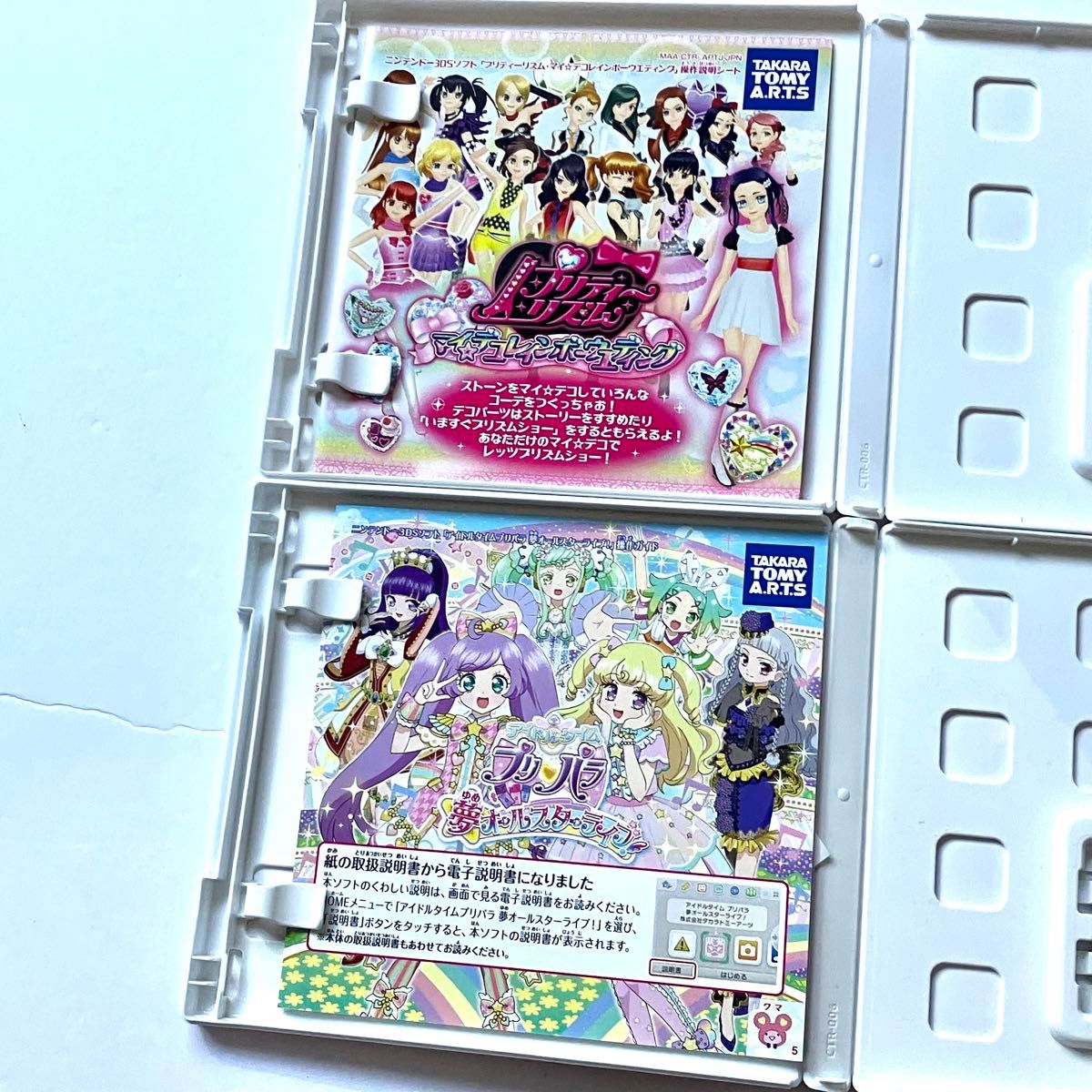 3DS プリパラ プリティーリズム ソフト まとめ売り 4点セット 女の子向け