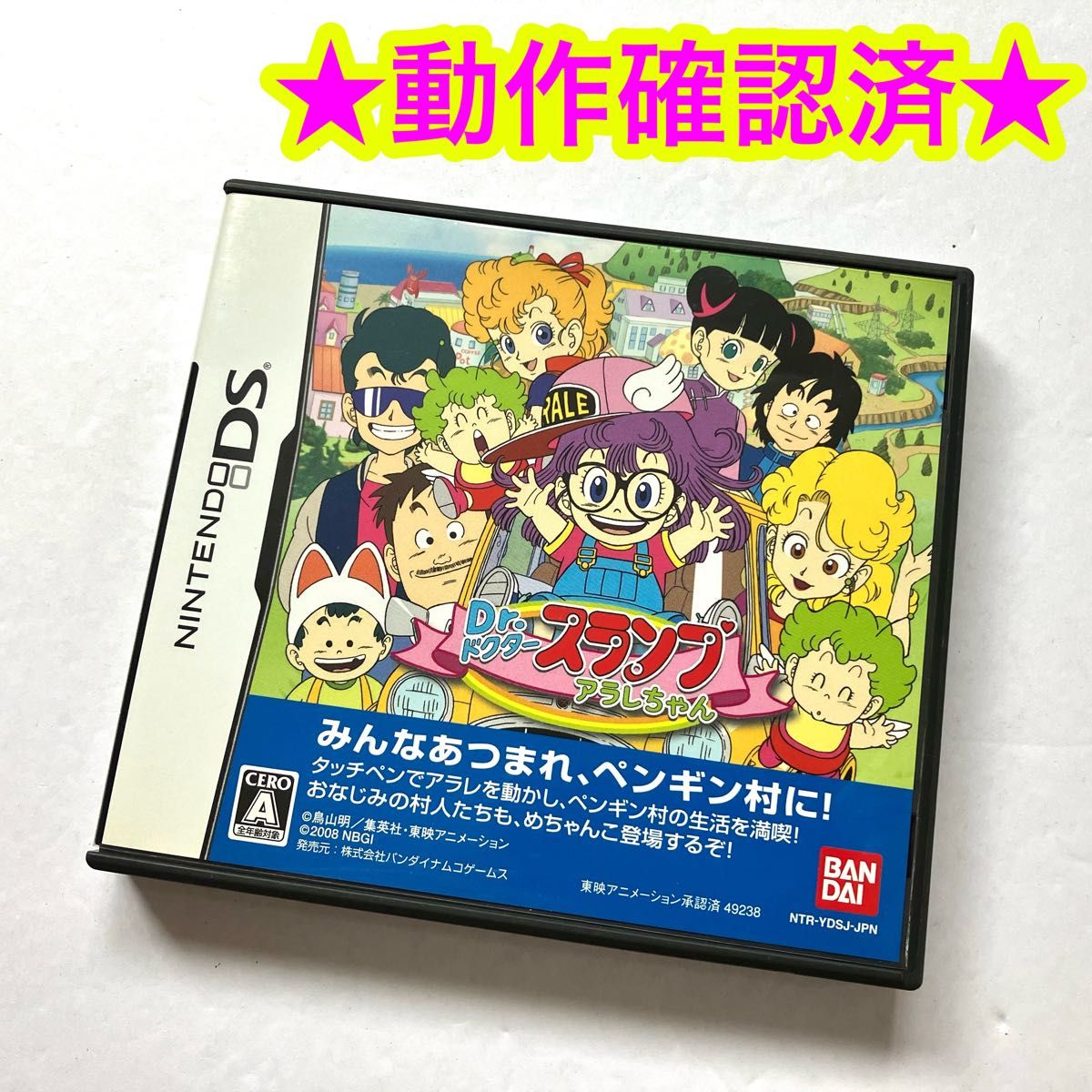 鳥山明作品】Dr スランプ アラレちゃん DS|Yahoo!フリマ(旧 鳥山明作品】Dr スランプ アラレちゃん DS|Yahoo!フリマ(旧