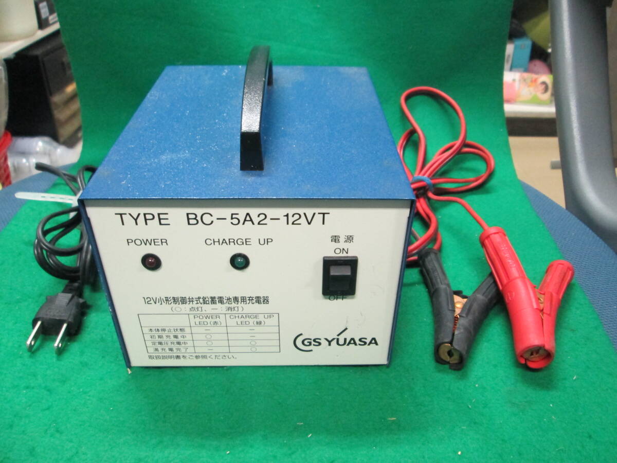 GS ユアサ 12V小形制御弁式 鉛蓄電池 専用 充電器 TYPE BC-5A2-12VT YUASA 検索用：バッテリー チャージャー ジーエス 定電圧_画像1