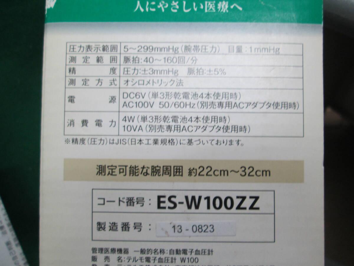 テルモ血圧計 ES-W100ZZ 上腕式 検索用：小型 メモリー 電子 血圧計 乾電池式 簡単 シンプル 置時計 カレンダー デジタル_画像3