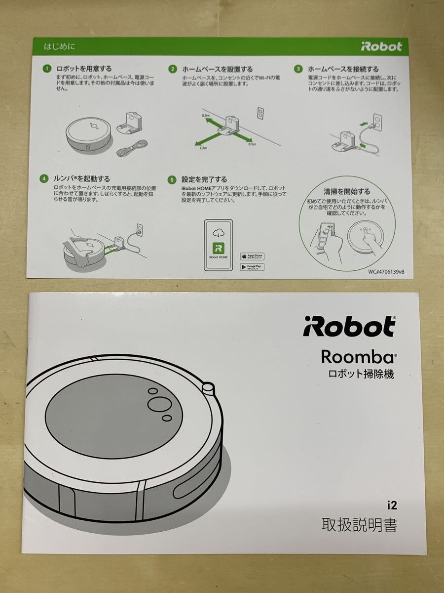 【動作確認済み】iRobot ルンバ RVD-Y1ロボット掃除機 コードレス Roomba アイロボット _画像8