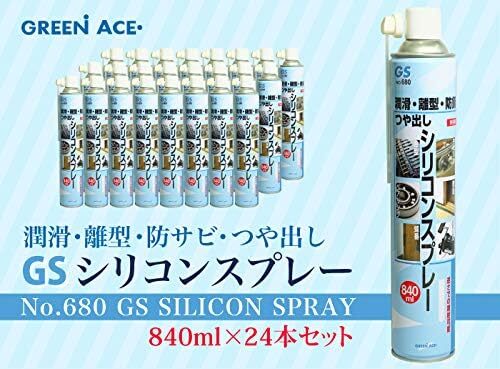 シリコンスプレー 840ml 24本セット スプレー リール・ベアリング蝶番・チェーン・敷居・リールの潤滑・防サビ・つや出しや金型の離型剤GS_画像1