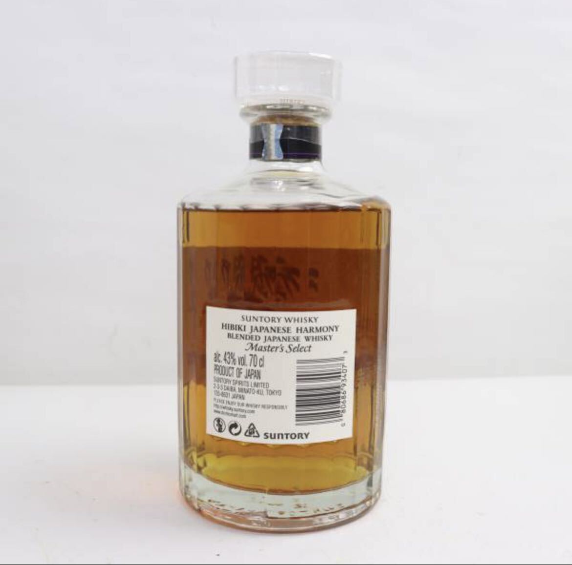 SUNTORY サントリー HIBIKI 響 JAPANESE HARMONY ジャパニーズハーモニー 700ml アルコール分43％ 箱付_画像8