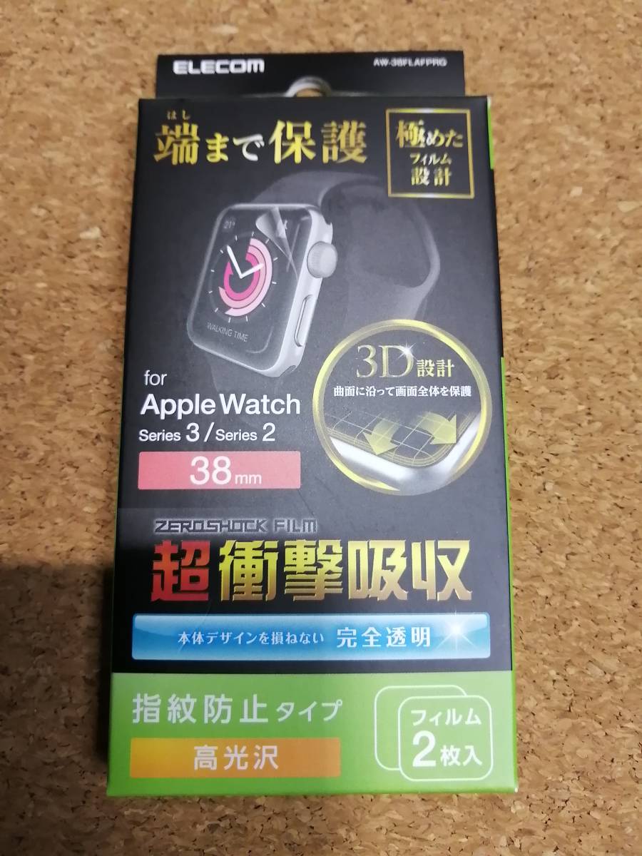 【4個】エレコム Apple Watch 38mm用 液晶保護フルカバーフイルム 衝撃吸収 指紋防止 高光沢 2枚入り AW-38FLAFPRG 4953103358508 