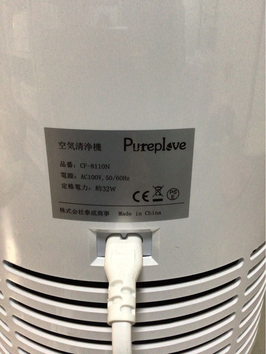 Pureplove ピュアプラスラブ 空気清浄機 CF-8110N 花粉ハウスダスト対策 ホワイト