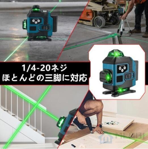 1 иен Laser ... контейнер 4x360° зеленый Laser уровнемер 16 линия IP65 пыленепроницаемый водонепроницаемый яркость регулировка автоматика корректировка дистанционный пульт функционирование 25 метров аккумулятор *2