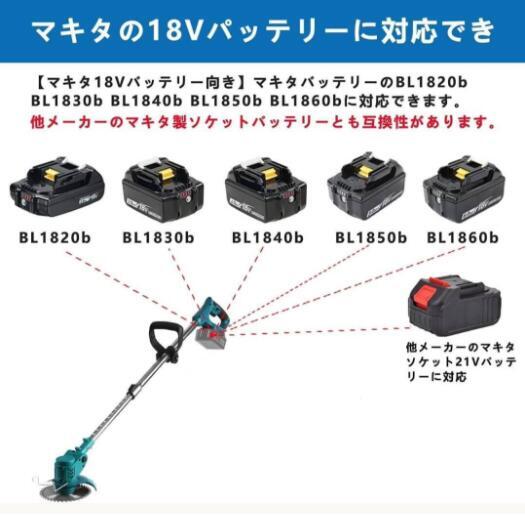 翌日発送 草刈り機 充電式草刈機 電動草刈り機 マキタ18vバッテリー互換 6インチ 21V大容量バッテリー2個搭載 伸縮 ３種類の替え刃の画像7