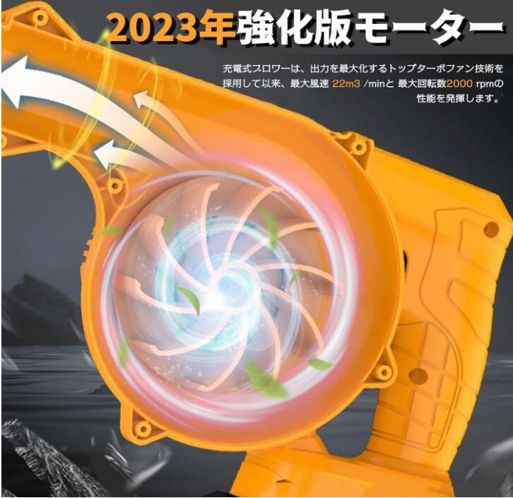 ブロアー 充電式 掃除機ブロワー 1台2役 ブロアー3種類ノズル付き マキタ18Vバッテリーにも対応可能 吹き飛ばし強力吸塵21Vバッテリー2個付_画像6