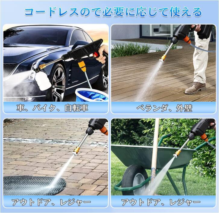 高圧洗浄機 コードレス 充電式 水噴射量5.2L/min 21V 500W 自吸式 ポータブル 洗車機 強力噴射 ハンディウォッシャー 大容量バッテリー付_画像5