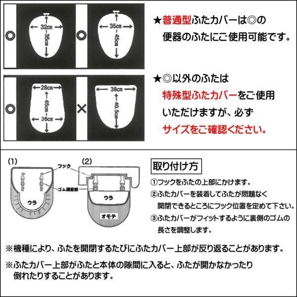 トイレふたカバー ユリ ワイン 特殊型(40×45(cm)以下)_画像3