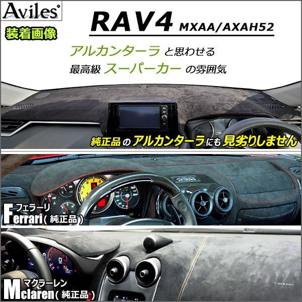 【新開発 反射防止】RAV4 MXAA/AXAH52、MXAA/AXAH54 H31.04-【安全マット 当日発送 全国一律送料無料】_画像9