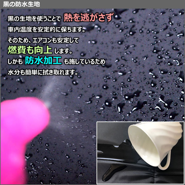 圧倒的断熱 エスティマ 30・40系 ACR/MCR30W ACR/MCR40W H12.01-H18.01 【エコ断熱シェード/フロント1枚】【日よけ/車中泊】【当日発送】_画像10