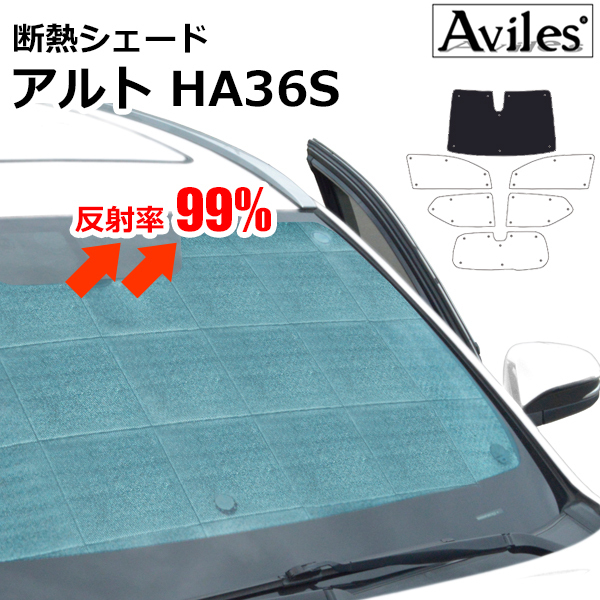 圧倒的断熱 アルト HA36S バン HA36V フロントガラス単眼カメラ有車 【エコ断熱シェード/フロント1枚】【日よけ/車中泊】【当日発送】_TA000081841