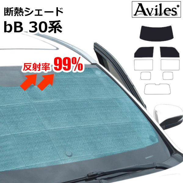 圧倒的断熱 トヨタ bB 30系 H12.02-H17.12【エコ断熱シェード/前席3枚】【日よけ/車中泊】【当日発送】_画像1