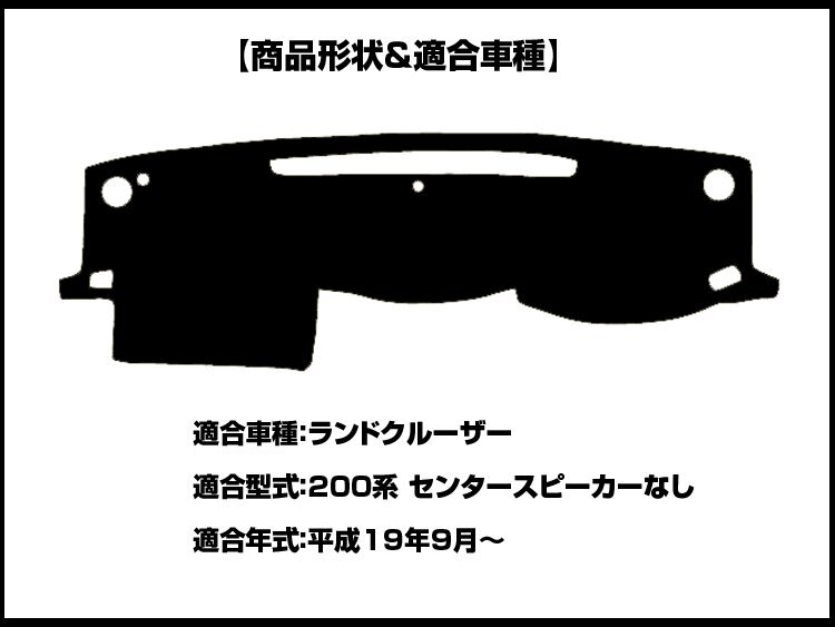 【ダッシュボードマット】ランドクルーザー 200系＜黒革調/編込み風＞（裏面：滑り止めシリコン使用）_画像2