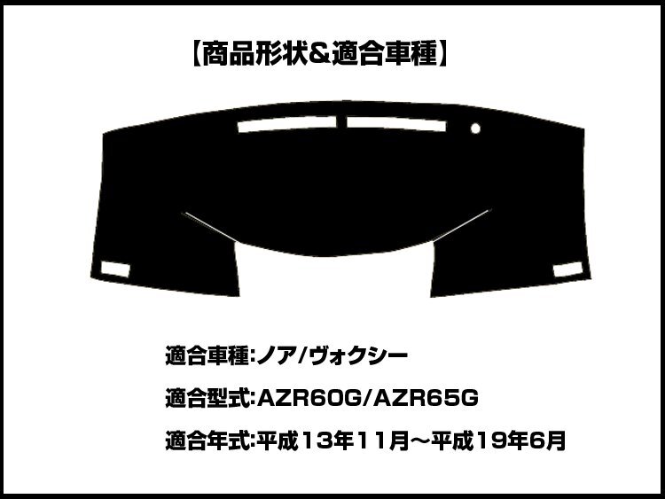 【ダッシュボードマット】 ノア 60/ヴォクシー 60 編込み風 皮調　 裏面：滑り止めシリコン使用_画像2