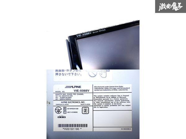 ALPINE アルパイン VIE-X088V 8インチ WVGA HDD ナビ カーナビ CD DVD Bluetooth フルセグ 即納 棚N-2_画像9